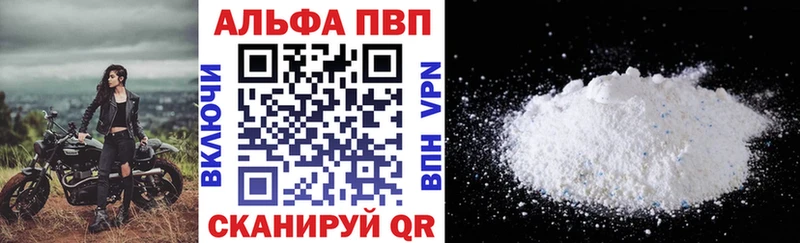 как найти закладки  Нюрба  Альфа ПВП мука 