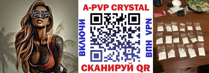 А ПВП Соль Нюрба