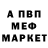 Первитин пудра The Mentr