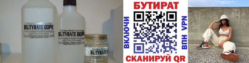 цена наркотик  сайты даркнета Telegram  Бутират оксибутират  Нюрба 