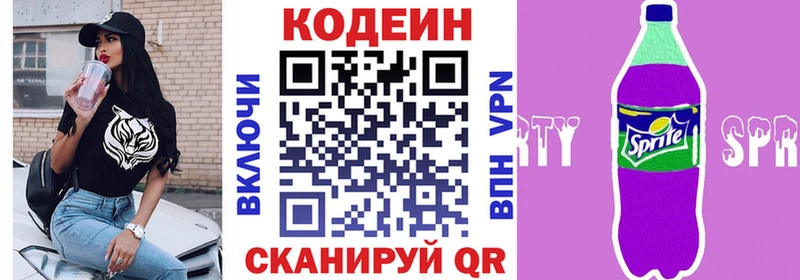 закладки  Нюрба  Кодеин напиток Lean (лин) 
