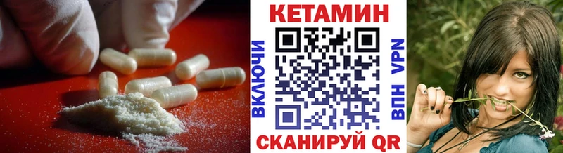 КЕТАМИН VHQ  наркота  Нюрба 