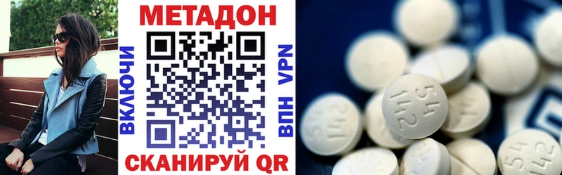 МЕТАДОН мёд  наркотики  Нюрба 